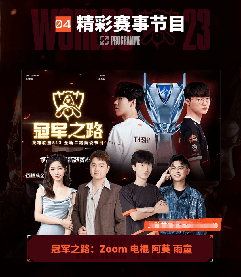 或许比全赛